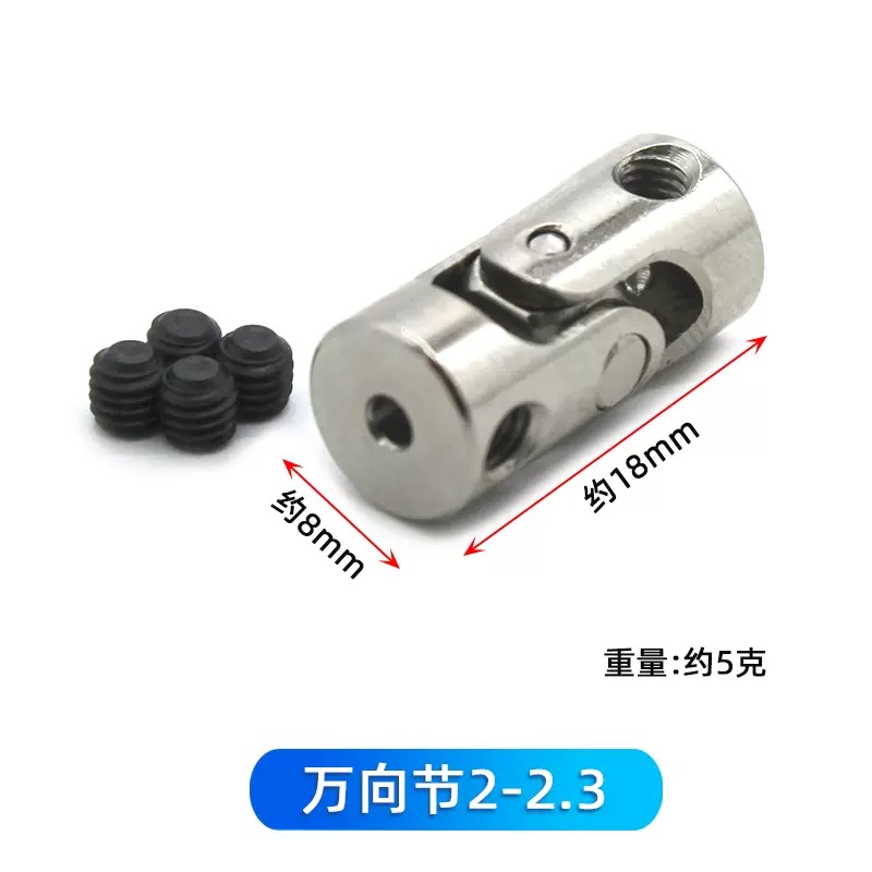 Rc Boat Car Metal Cardan Joint 2mm/2.3mm/3mm/3.175mm/4mm/5mm/6/8/10/12mm Gimbal Couplings Shaft Motor Connector Universal Joint