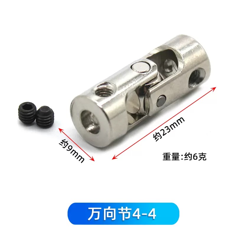 Rc Boat Car Metal Cardan Joint 2mm/2.3mm/3mm/3.175mm/4mm/5mm/6/8/10/12mm Gimbal Couplings Shaft Motor Connector Universal Joint