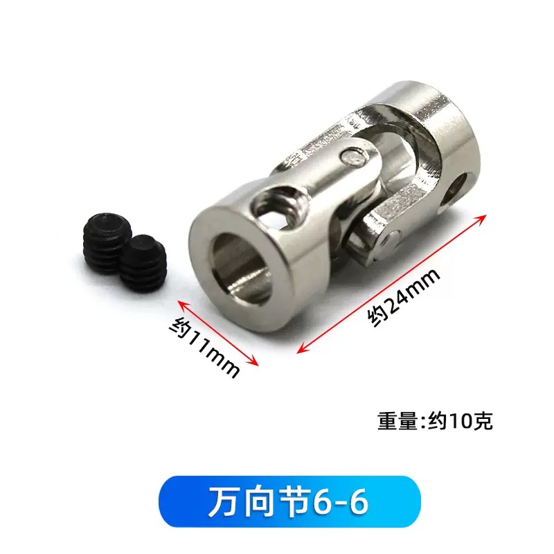 Rc Boat Car Metal Cardan Joint 2mm/2.3mm/3mm/3.175mm/4mm/5mm/6/8/10/12mm Gimbal Couplings Shaft Motor Connector Universal Joint