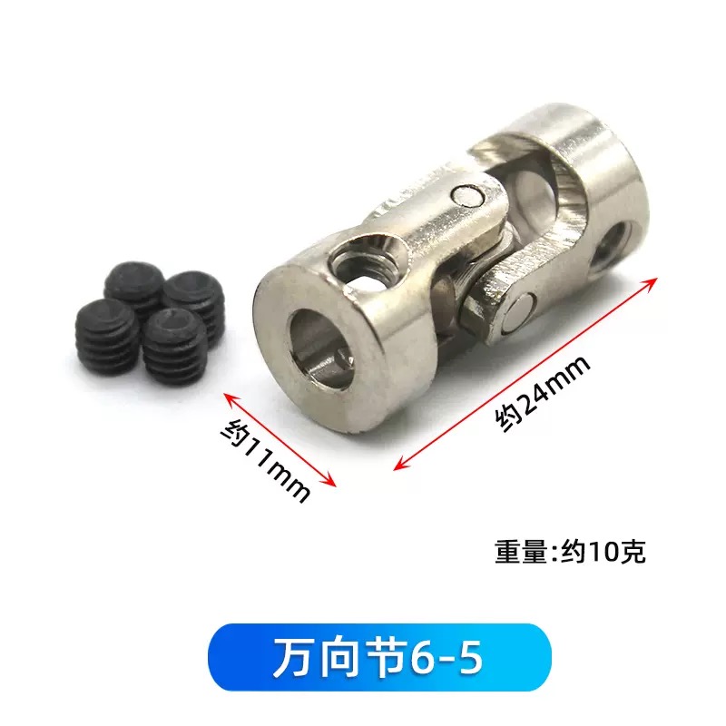 Rc Boat Car Metal Cardan Joint 2mm/2.3mm/3mm/3.175mm/4mm/5mm/6/8/10/12mm Gimbal Couplings Shaft Motor Connector Universal Joint