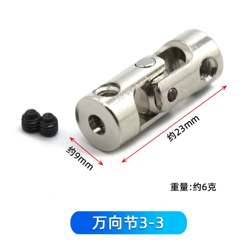 Rc Boat Car Metal Cardan Joint 2mm/2.3mm/3mm/3.175mm/4mm/5mm/6/8/10/12mm Gimbal Couplings Shaft Motor Connector Universal Joint