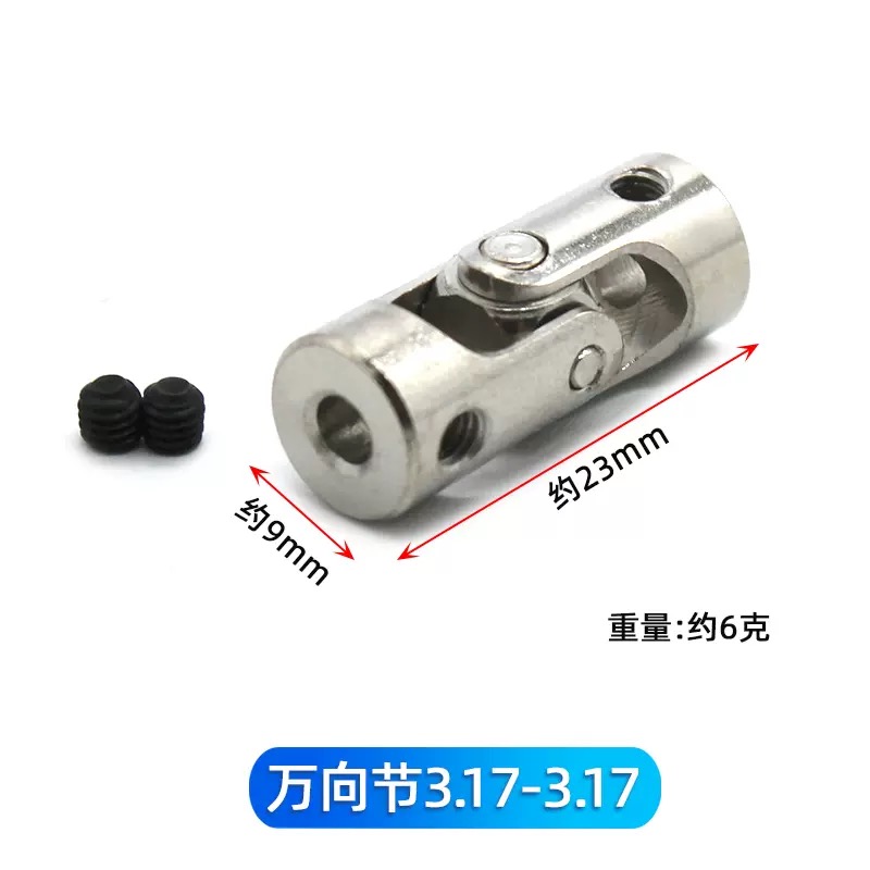 Rc Boat Car Metal Cardan Joint 2mm/2.3mm/3mm/3.175mm/4mm/5mm/6/8/10/12mm Gimbal Couplings Shaft Motor Connector Universal Joint
