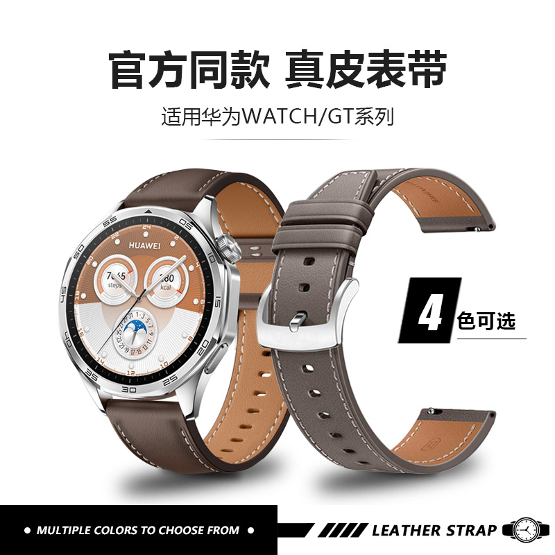 22/20/18mm Genuine Leather Watch Band for Huawei GT5/4/3 Pro, Flat End Pin Buckle Strap for Smart Watches