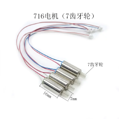 E99 E88 Remote Control Airplane Motor, Folding Quadcopter Drone 615mm 716mm 720mm 816mm Coreless Motor with Gear Accessories