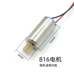 E99 E88 Remote Control Airplane Motor, Folding Quadcopter Drone 615mm 716mm 720mm 816mm Coreless Motor with Gear Accessories