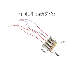 E99 E88 Remote Control Airplane Motor, Folding Quadcopter Drone 615mm 716mm 720mm 816mm Coreless Motor with Gear Accessories