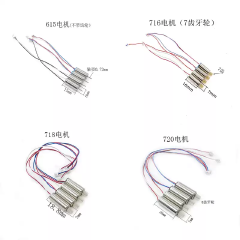 E99 E88 Remote Control Airplane Motor, Folding Quadcopter Drone 615mm 716mm 720mm 816mm Coreless Motor with Gear Accessories