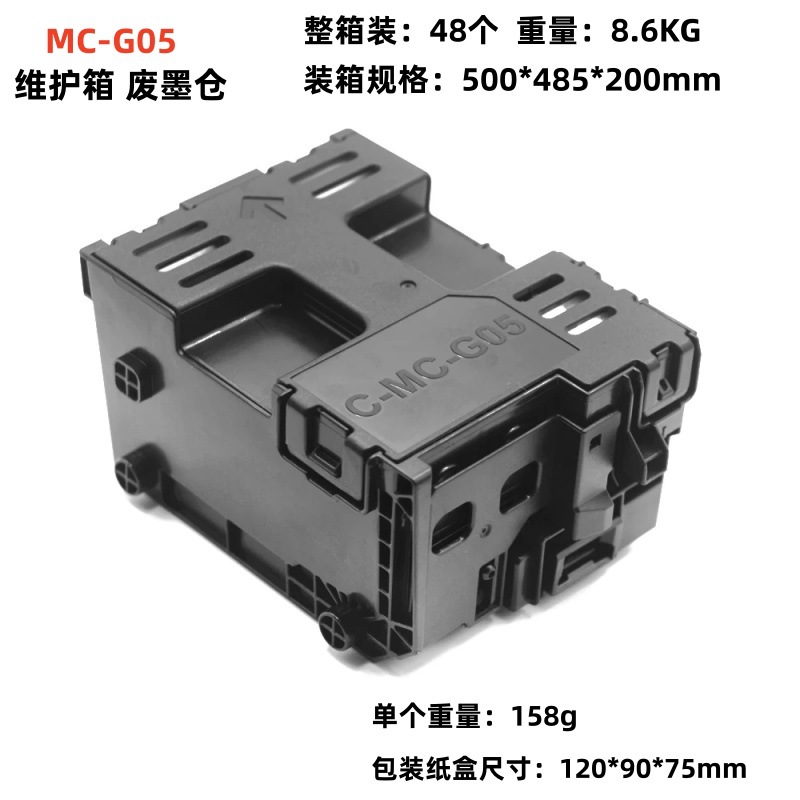 Compatible Maintenance Box / Waste Ink Tank for Canon MC-G01 MC-G02 MC-G03 MC-G04 MC-G05 MC-G06 MC-G07