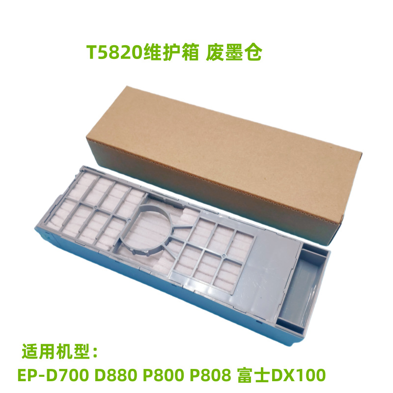 T5820 Compatible Waste Ink Tank / Maintenance Box / Waste Ink Box for Epson P800 P808 D700 D880 and Fuji DX100