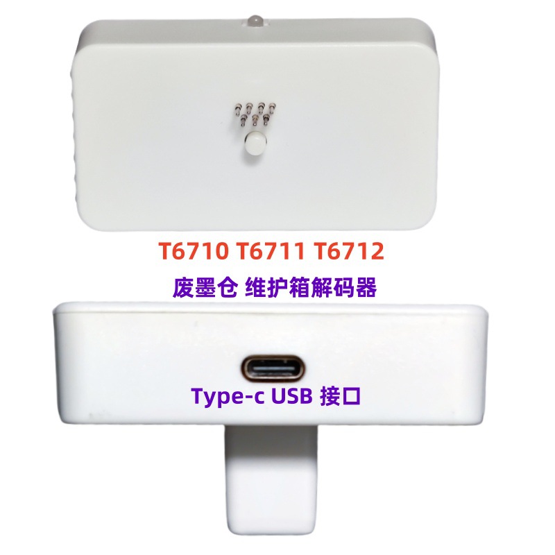 T67121 Waste Ink Tank / Maintenance Box Decoder for Epson WF-3620, WF-3621, WF-3641, WF-7610, WF-7620, WF-7621, WF-7710