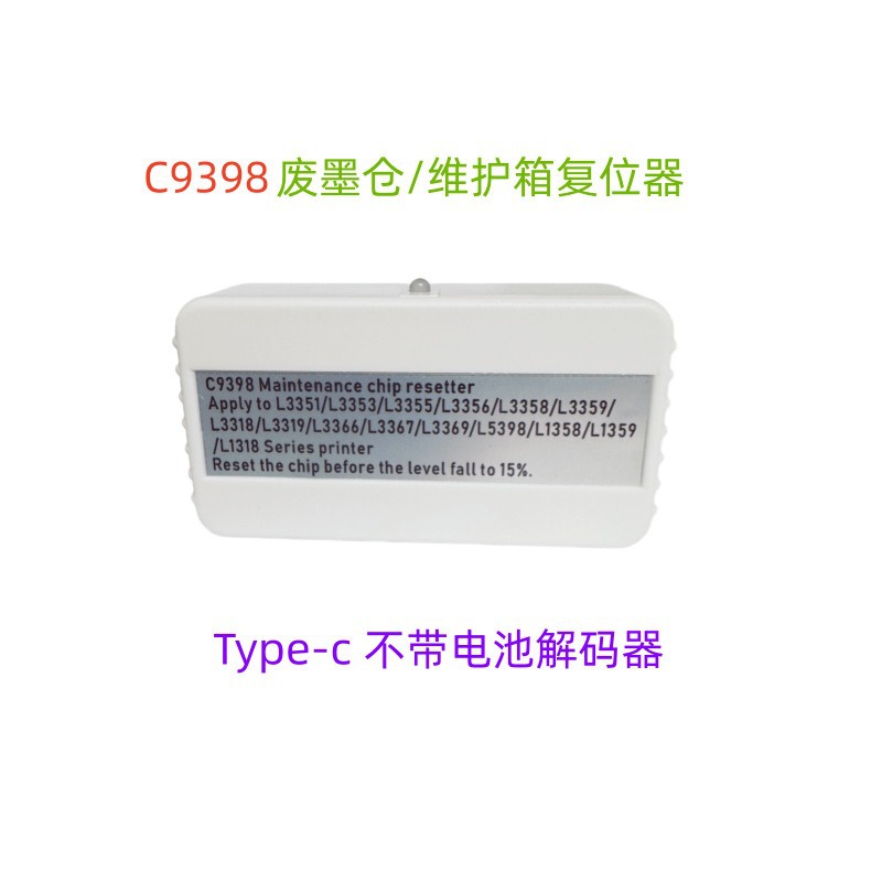 C9398 Maintenance Box Resetter / Waste Ink Tank Decoder for Epson L3353 L3355 L3356 L3358 L3359