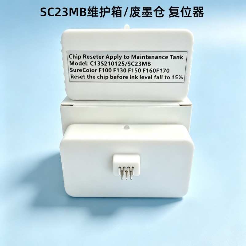 SC23MB Maintenance Box / Waste Ink Tank Compatible with Epson F100 F130 F150 F160 F170 F15HH5, C13S210125 S2101 SC23MB