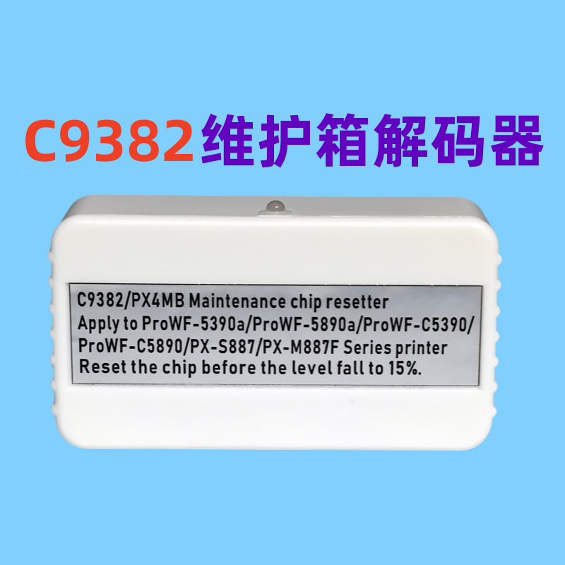C9382 Maintenance Box Decoder / Waste Ink Tank Resetter for Epson C5390 C5890 PX-S887 PX-M887F