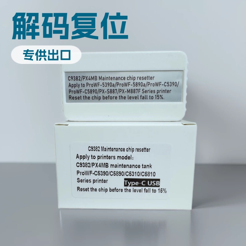 C9382 Maintenance Box Decoder / Waste Ink Tank Resetter for Epson C5390 C5890 PX-S887 PX-M887F