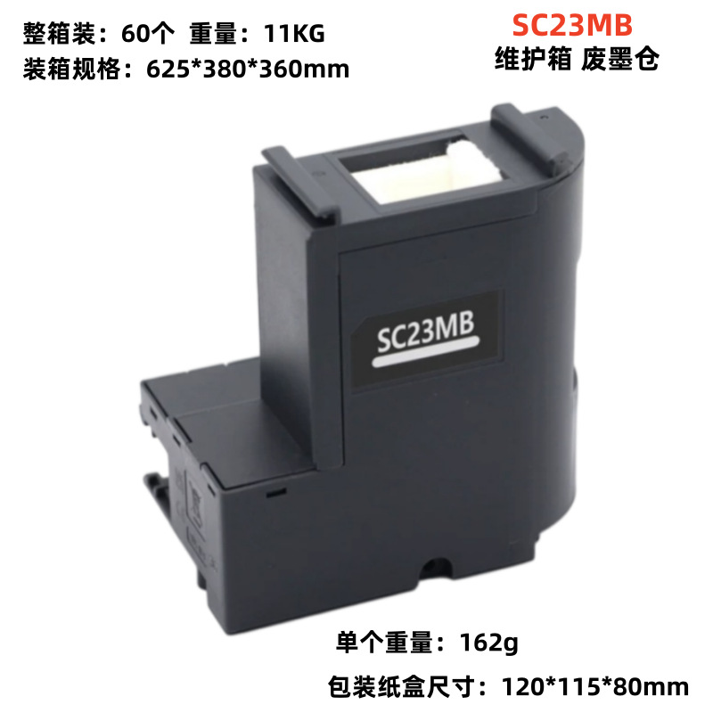SC23MB Maintenance Box / Waste Ink Tank Compatible with Epson F100 F130 F150 F160 F170 F15HH5, C13S210125 S2101 SC23MB