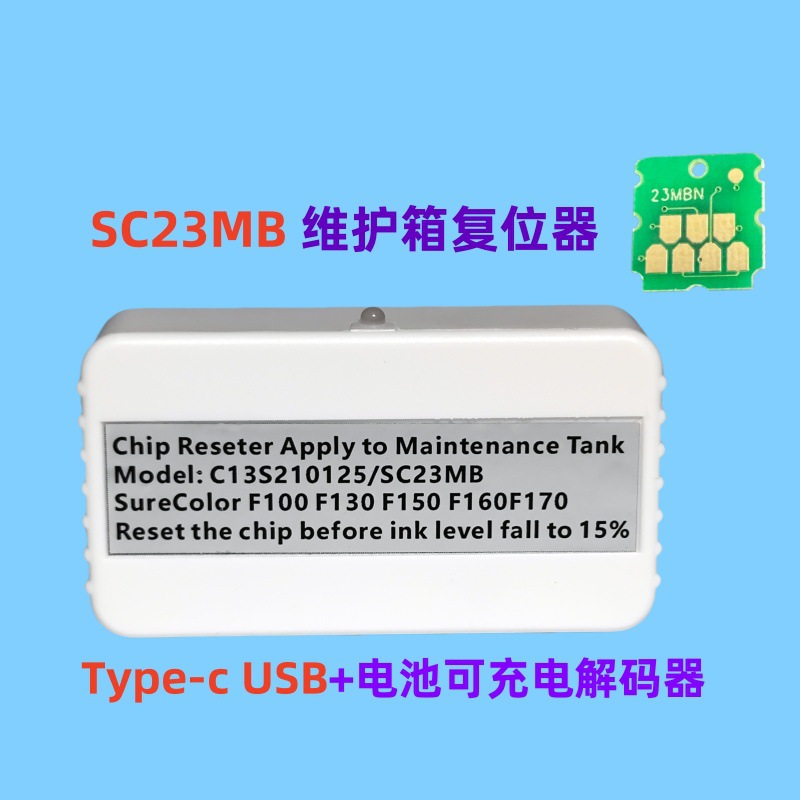 SC23MB Maintenance Box / Waste Ink Tank Compatible with Epson F100 F130 F150 F160 F170 F15HH5, C13S210125 S2101 SC23MB