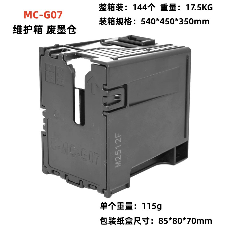 Compatible Maintenance Box / Waste Ink Tank for Canon MC-G01 MC-G02 MC-G03 MC-G04 MC-G05 MC-G06 MC-G07