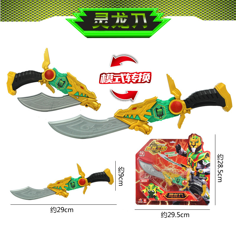 Dream Three Countries Toy Set Bronze Version Dragon Knife Basaltic Shield Rare Imperial Sword