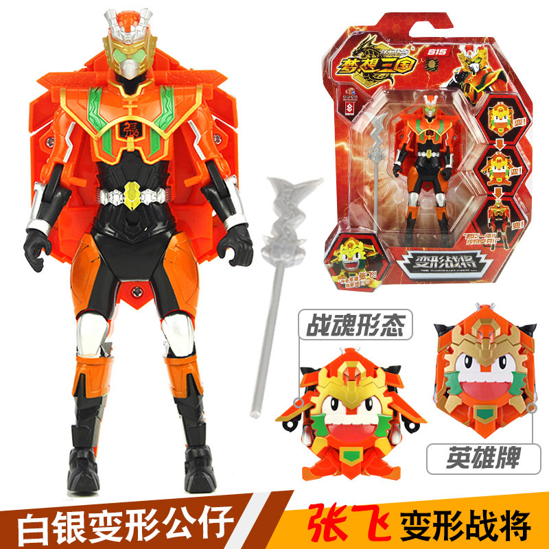 Dream Three Kingdoms Silver Version Legendary Hero Guan Yu Doll Model Doll toys