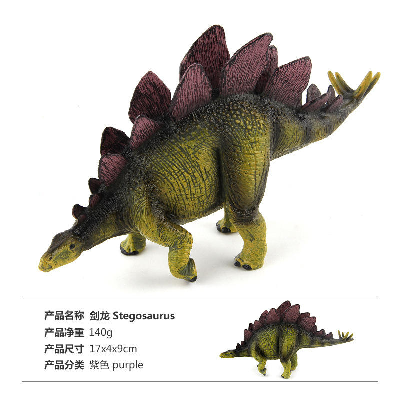 child Jurassic dinosaur model classic toy Stegosaurus Nail Art Triceratops toy