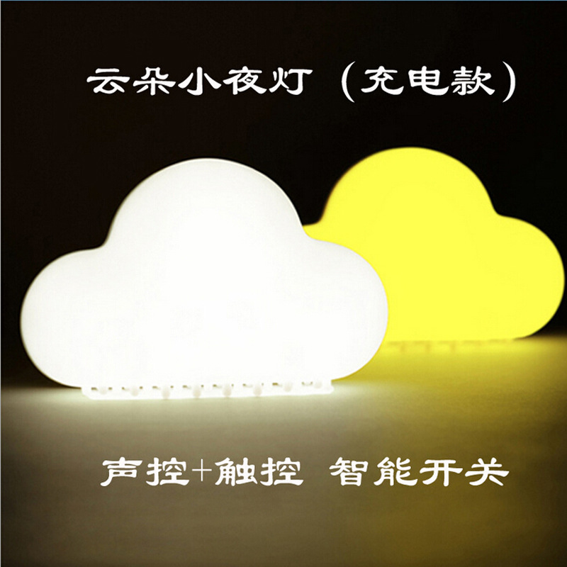 Muid Clouds USB Charge Led Night light intelligent Voice Control Touch induction Bedside Lamp