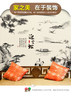 Chinese style landscape Welcome Song television background wall living room Wall Sticker stickers Room decoration