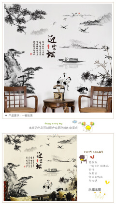 Chinese style landscape Welcome Song television background wall living room Wall Sticker stickers Room decoration