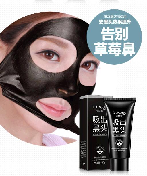 Blackhead mask oil control skin care tear film nasal membrane acne shrink pores cosmetics