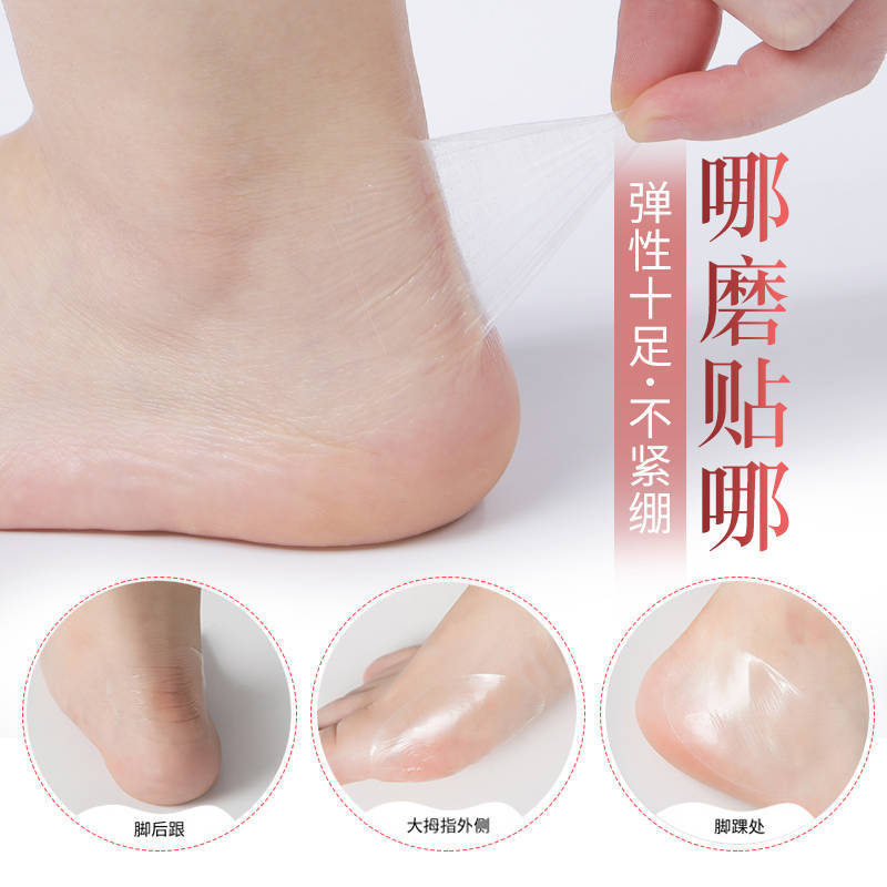 (20 PCS) High-heeled shoes, anti-wear artifact, invisible instep anti-wear stickers personal care