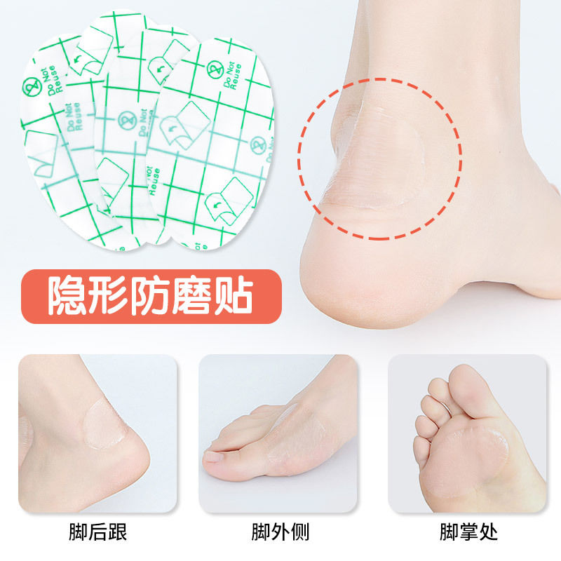 (20 PCS) High-heeled shoes, anti-wear artifact, invisible instep anti-wear stickers personal care