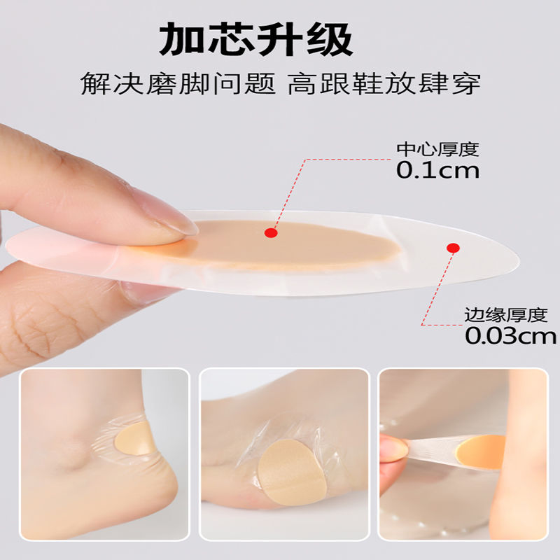 (20 PCS) High-heeled shoes, anti-wear artifact, invisible instep anti-wear stickers personal care