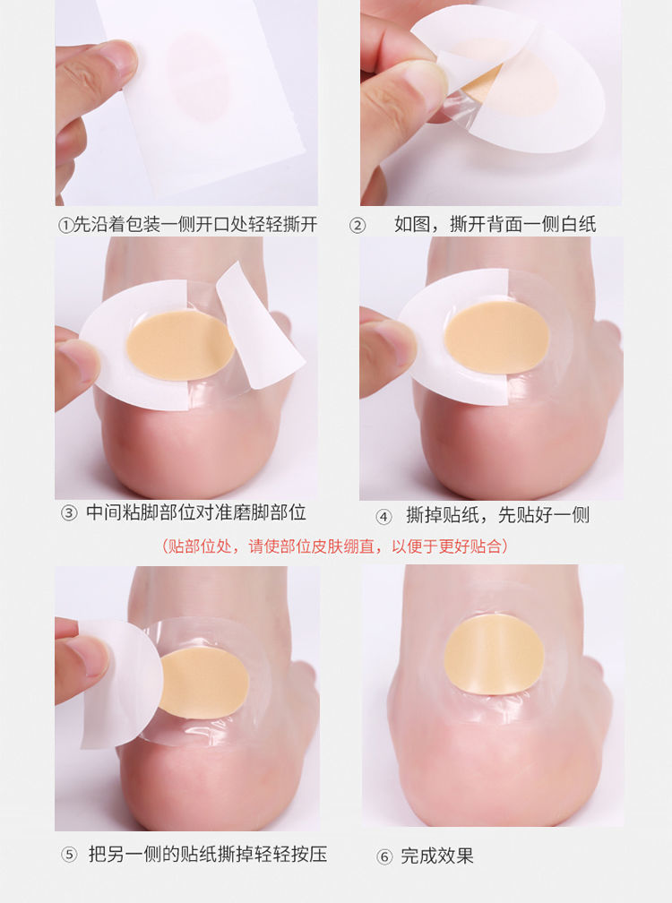 (20 PCS) High-heeled shoes, anti-wear artifact, invisible instep anti-wear stickers personal care