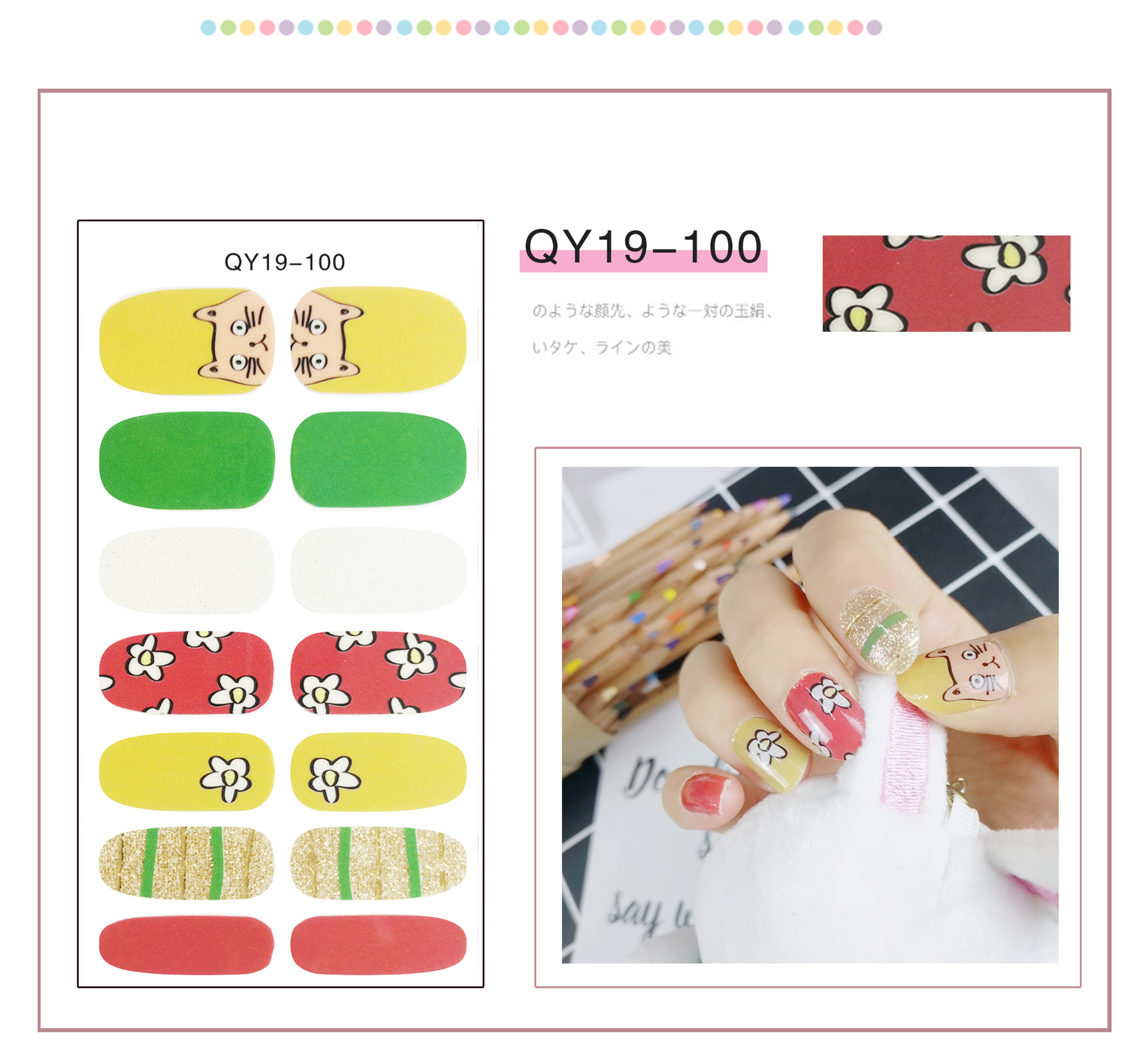 South Korea Small Fresh Nail Stickers Lovely Nail Stickers Nail Stickers Nail Stickers Waterproof