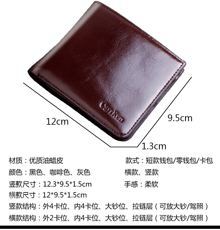 Men's Wallet Short Zipper Buckle Oil Wax Skin Multi-Function Wallet Men Large Capacity