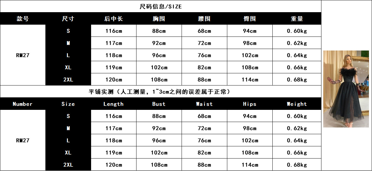 2022 Women's clothing feather sling mesh evening dress