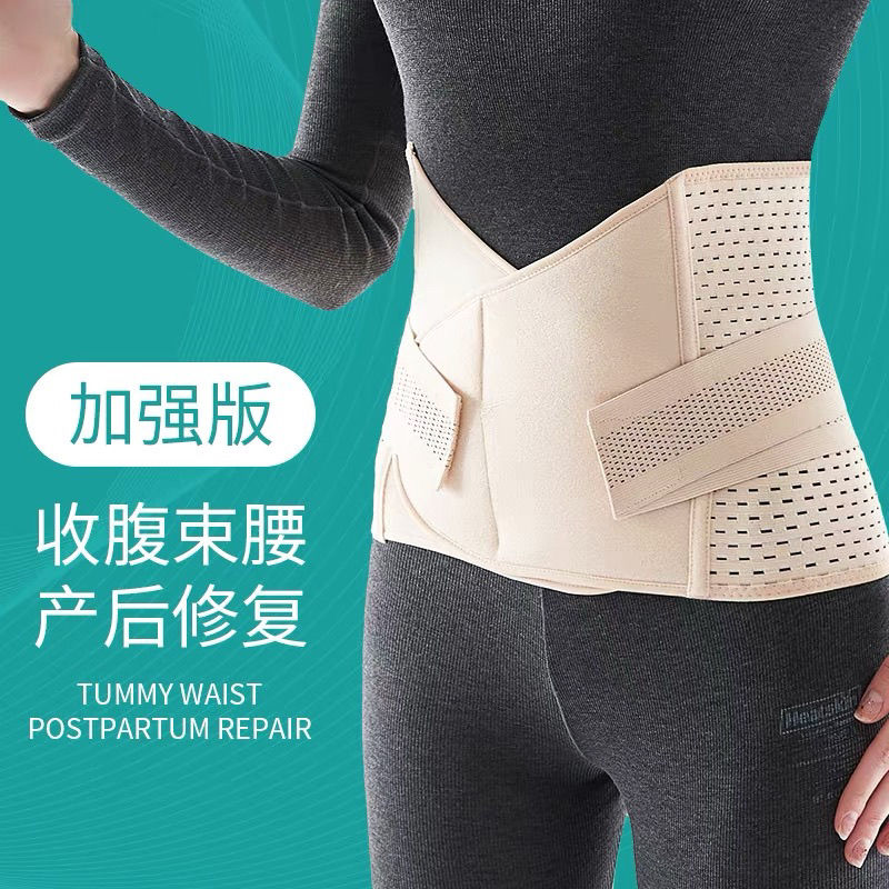 Postpartum belly belt large-size pregnant women confinement tied belly belt maternal restraint belt natural birth caesarean section belt
