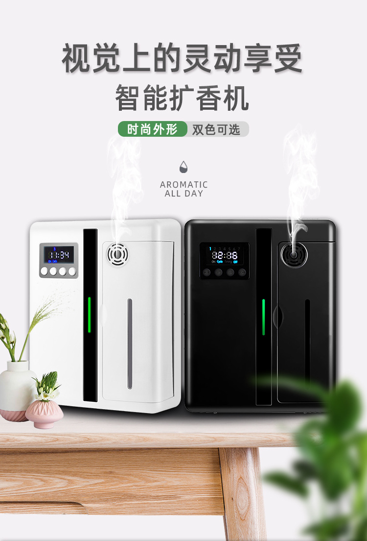 8W Essential Oil Aroma Diffuser 160ml Aroma Diffuser Timing Function Pure Essential Oil Aroma Diffuser Suitable For Family Hotel