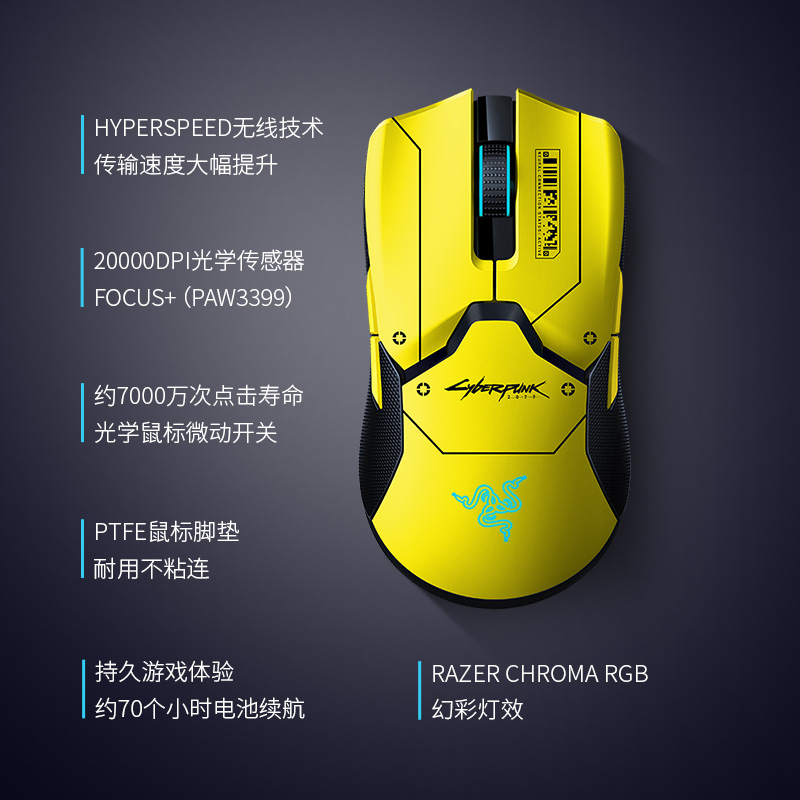 VIPER ULTIMATE VERSION OF THE CYBERPUNK 2077 LIMITED WIRELESS COMPUTER GAME ESPORTS MOUSE