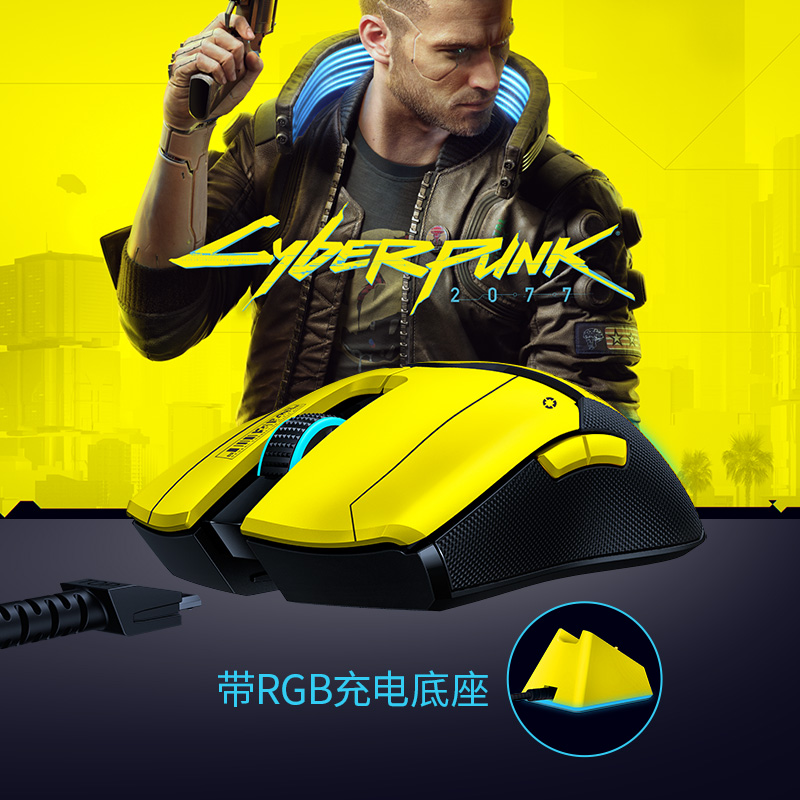 VIPER ULTIMATE VERSION OF THE CYBERPUNK 2077 LIMITED WIRELESS COMPUTER GAME ESPORTS MOUSE