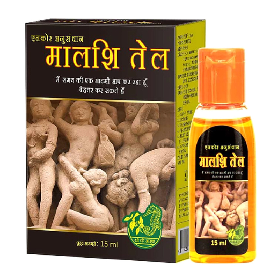 15ml Indian God Oil Penis Thickening Growth Xxl Big Dick Penis Increase Cream Sex Love Massage Oil Sex Long Time Sex Cream