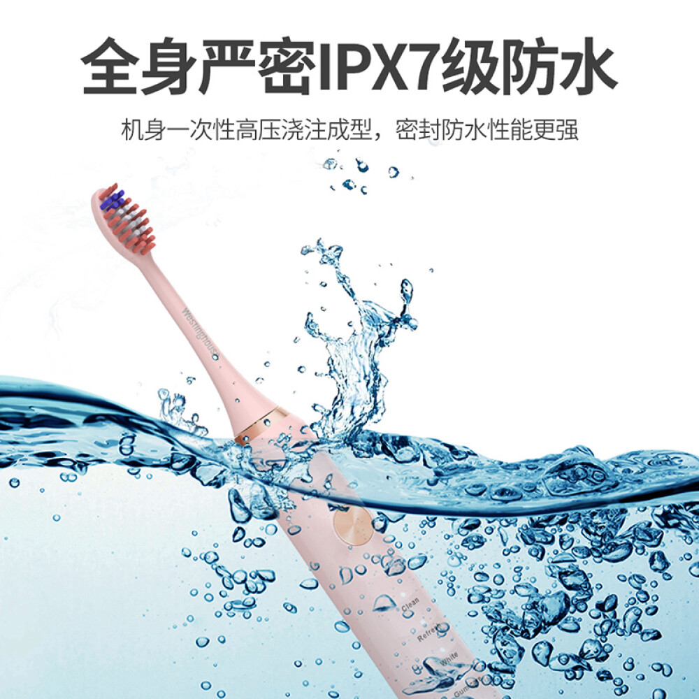 Westinghouse Electric toothbrush Adult rechargeable household multi-gear full-body waterproof toothbrush