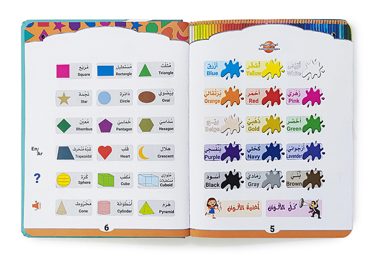 Arabic English Point Reading Children's Educational Learning Toys Rechargeable Audiobooks Arabic E-books