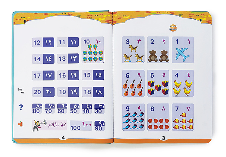 Arabic English Point Reading Children's Educational Learning Toys Rechargeable Audiobooks Arabic E-books