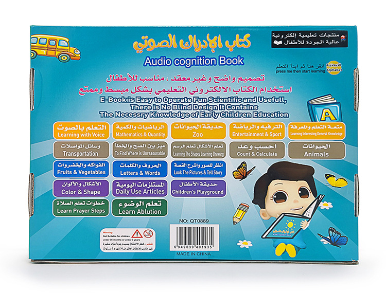 Arabic English Point Reading Children's Educational Learning Toys Rechargeable Audiobooks Arabic E-books