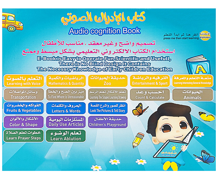 Arabic English Point Reading Children's Educational Learning Toys Rechargeable Audiobooks Arabic E-books